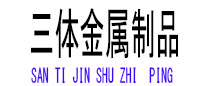 莱城光伏配件
